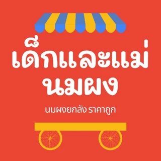 Enfalac Gentlecare *สูตร 2* สำหรับ 6 เดือนขึ้นไป สูตรย่อยง่าย **ช่วงพิเศษถึงสิ้นเดือนเท่านั้น