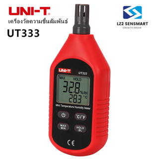 UNI-T UT333 เครื่องวัดความชื้นสัมพันธ์ อุณหภูมิแบบดิจิตอล เครื่องวัดความชื้นอากาศ วัดความชื้น วัดอุณหภูมิ วัดชื้น