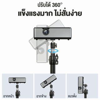 ขาตั้งโปรเจคเตอร์ ขาตั้ง Bracket Projector ขาตั้งสำหรับโปรเจคเตอร์แบบพกพา ปรับได้ 360 องศา จัดส่งแนวนอน ยิงด้านข้าง