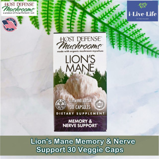 สารสกัดจากเห็ดยามาบูชิตาเกะ ออแกนิค100% USDA Organic Lions Mane, Memory &amp; Nerve Support 30 Veg Capsules - Host Defense