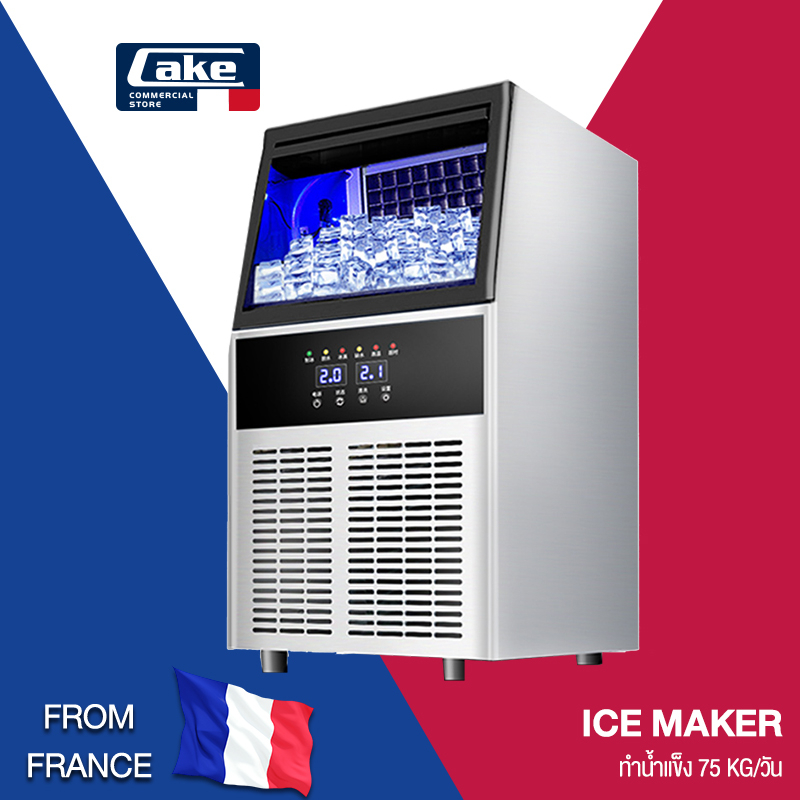 AKE เครื่องทำน้ำแข็ง เครื่องทําน้ําแข็งไส 55~80KG Ice Maker เครื่องผลิตน้ำแข็ง ตู้ทำน้ำแข็ง ถผลิตน้ำแข็งภายใน