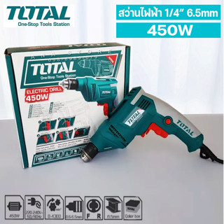 Total สว่านไฟฟ้า 1/4 นิ้ว (6.5 มม.) ปรับซ้าย-ขวา 450 วัตต์ รุ่น TD4506 ( Electric Drill )