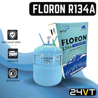 น้ำยา แท้ 100% โฟรอน บรรจุน้ำยา 13.6 กิโลกรัม 13.6KG FLORON R134a 134a เกรดพรีเมี่ยม จากโรงงานชั้นนำ น้ำยาแอร์ แอร์รถ