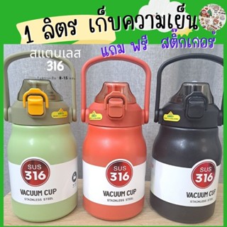 กระบอกน้ำ 1 ลิตร สแตนเลส316 ทรงถัง