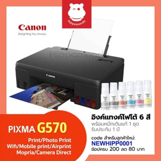 Canon Pixma G570 Photo Printer 6 สี