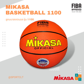 MIKASA ลูกบาสเกตบอลยาง รุ่น 1110