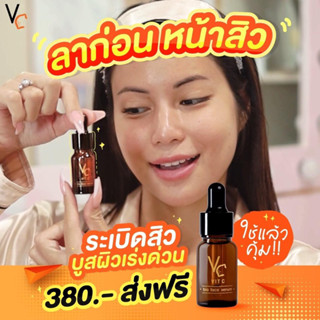 (💙สินค้าพร้อมส่ง) วิตซี น้องฉัต เซรั่มวิตซี VC vit c น้องฉัตร Bio Face Serum เซรั่มน้องฉัตร (ขนาด 10 ml.)