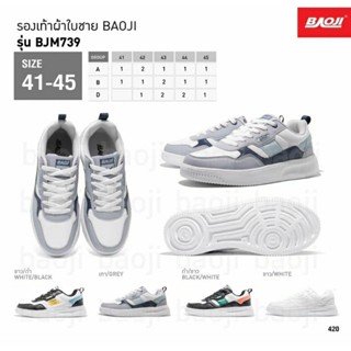 Baoji รุ่น BJM739 ลิขสิทธิ์แท้ บาโอจิ รองเท้าผ้าใบ ผู้ชาย