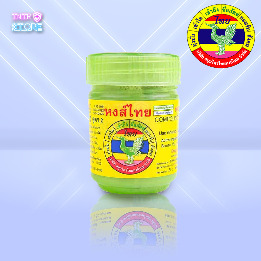 ยาดมสมุนไพรหงษ์ไทย ของแท้100% ขนาดใหญ่ 40 กรัม และ แบบหลอด 3 กรัม