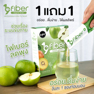 Nineteen Fiber 1แถม1 (ราคาต่อซอง‼️) 🍏ไนน์ทีน ไฟเบอร์🍏 แอปเปิ้ลกีวี ดีท็อกซ์