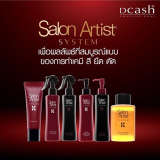 Salon Artist System Keratin บำรุงผมทุกขั้นตอนการทำเคมี