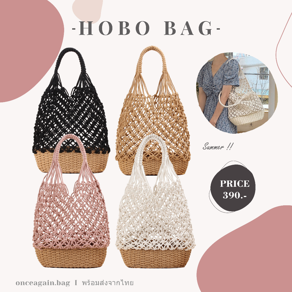 🌻[พร้อมส่ง] HO กระเป๋าเชือกถักก้นเชือกสาน กระเป๋าสะพายข้าง กระเป๋าสาน ทรงน่ารักรับซัมเมอร์