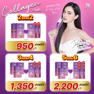 ส่งฟรี 1 แถม 1📌W COLLAGEN PLUS ตัวใหม่ VIT C lycopene วิตซี ไลโคปีน **คอลลาเจนพลัส วิงค์ไวท์ผิวใส