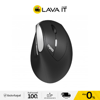 Rapoo EV250 Wireless Optical Mouse เมาส์ไร้สายเพื่อสุขภาพ (รับประกันสินค้า 2 ปี)