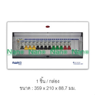 NANO PLUS ตู้คอนซูมเมอร์ยูนิต เมน+14ช่อง (พร้อมRCBO 50A,63A+ลูกย่อย12ลูก) NNP-CR50B-14, NNP-CR63B-14