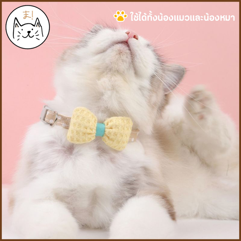 KUMAま ปลอกคอสัตว์เลี้ยง ปลอกคอแมว น่ารัก ปลอกคอสุนัข โบว์แมว โบว์สุนัข ปลอกคอหมา ปลอกคอโบว์ พาสเทล ราคา ถูกที่สุด ดีลบีเคเค แกลเลอรีภาพที่ 3