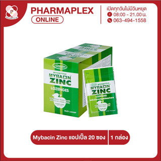 Mybacin Zinc มายบาซิน รสแอปเปิ้ล  20 ซอง/กล่อง (ขายยกกล่อง) Pharmaplex