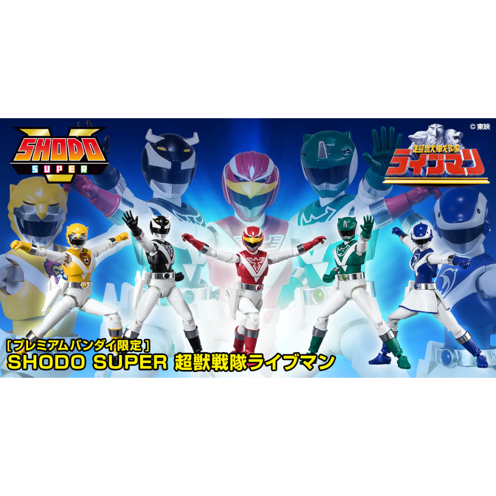 (พร้อมส่ง) SHODO SUPER SENTAI LIVEMAN