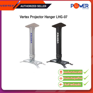 Vertex Projector Hanger ขาแขวนโปรเจคเตอร์ รุ่น LHG-07 สีขาว (ปรับก้ม เงย เอียงซ้าย/ขวา)