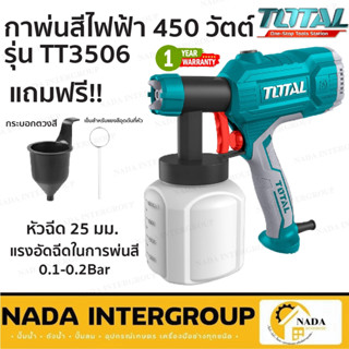 Total กาพ่นสี ไฟฟ้า รุ่น TT3506​  2.5มม​ 450วัตต์​ รุ่นใหม่​ พ่นยาฆ่าเชื้อ​พ่นแอลกอฮอล์ เครื่องพ่นสีไฟฟ้า กาพ่นสีไฟฟ้า