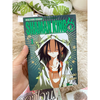 Shaman king zero ราชันย์แห่งภูต ภาคซีโร่ เล่ม 1 (2เล่มจบ)