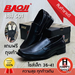 🚚ส่งเร็ว🚛ส่งด่วนจ้า ✨มาใหม่จ้า😆รองเท้าคัทชูหนังชาย (ไซส์ 36-41) BAOJI รุ่น BBJ501 Handsome and elegant หล่อ เท่ สบายเท้