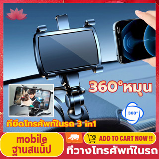 Pro Light ที่วางโทรศัพท์ในรถ ที่ยึดมือถือในรถ แท่นวางโทรศัพท์ แบบหนีบ Car 360 ° หมุนแท่นยึดอุปกรณ์ในรถรถที่วางโทรศัพท์