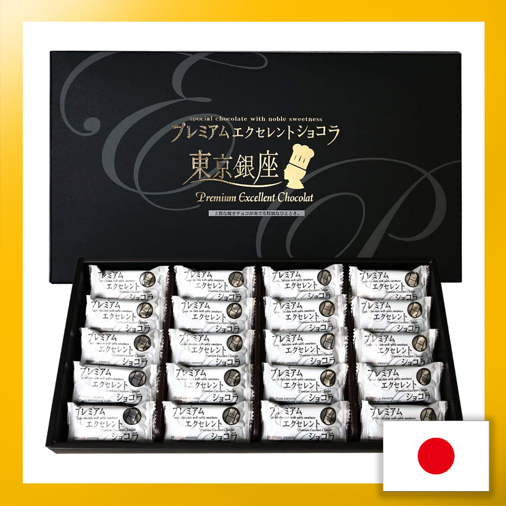 Sanyodo Tokyo Souvenir Ginza Premium Excellent Chocolat 20 pieces gifts, souvenirs, popular products, celebrations, sweets, gifts in return, housewarmings, assortments【Direct from Japan】(Made in Japan)
