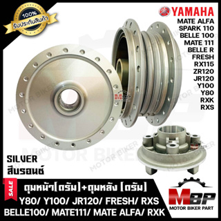 ชุดดุมหน้า(ดั้ม)+ดุมหลัง(ดั้ม)+ดุมสเตอร์หลัง-1ชุด3ชิ้น-บรอนซ์-สำหรับ YAMAHA Y80/ Y100/ BELLE100/ FRESH/ SPARK-Z/ Y111/ M