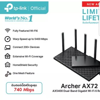 TP-LINK Archer AX 72 AX5400 dual-Brand Gigabit WiFi 6 Router เล่นเน็ต เล่นเกมออนไลน์พร้อม 6 เสาสัญญาณคุณภาพสูง