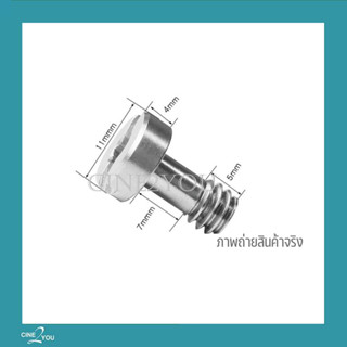 น็อต (1/4") - Screw 1/4" (11มม. x 16มม.)