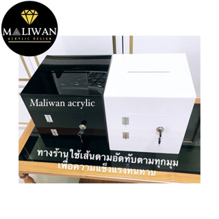 กล่องรับบริจาคหรือกล่องTip box มี 4 ขนาดให้เลือก