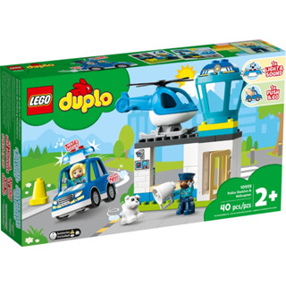 LEGO® Duplo® 10959 Police Station &amp; Helicopter : เลโก้ใหม่ ของแท้ 💯% พร้อมส่ง