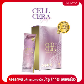 CELL CERA COLLAGEN ผลิตภัณฑ์เสริมอาหารบำรุงผิว เซลล์เซล่า (1กล่อง)