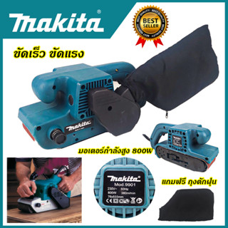 MAKITA เครื่องขัดกระดาษทราย-สายพาน(รถถัง) 3"นิ้ว รุ่น 9901*การันตีสินค้าตรงปก 100% รับประกัน3เดือน ส่งเร็ว ส่งไว AAA