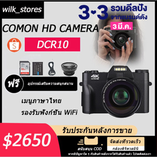 【ฝ่ายสนับสนุนด้านเทคนิคของ Canon】กล้องดิจิตอลซูมดิจิตอล Full HD1080P 16x กล้อง HD กล้องดิจิตอลซูมระดับมืออาชี กล้องถ่ายร