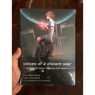 [ENG] Voices of a Distant Star / เสียงเพรียกแห่งดวงดาว / Makoto Shinkai / มาโคโตะ ชินไค /ฉบับนิยายภาษาอังกฤษ Light Novel