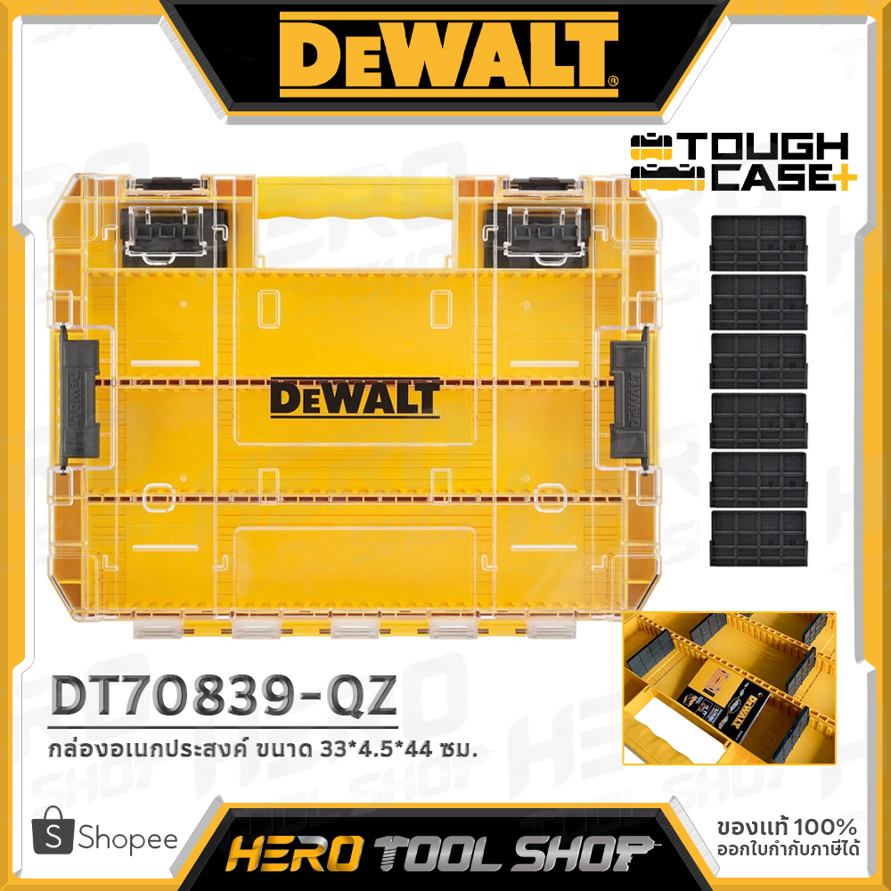 DEWALT กล่อง กล่องใส่อุปกรณ์ กล่องอเนกประสงค์ TOUGH CASE รุ่น DT70839-QZ