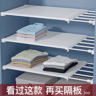 Tension Shelf Adjustable Closet Divider ความกว้าง 24 ซม. ชั้นเก็บของสำหรับตู้เสื้อผ้าตู้