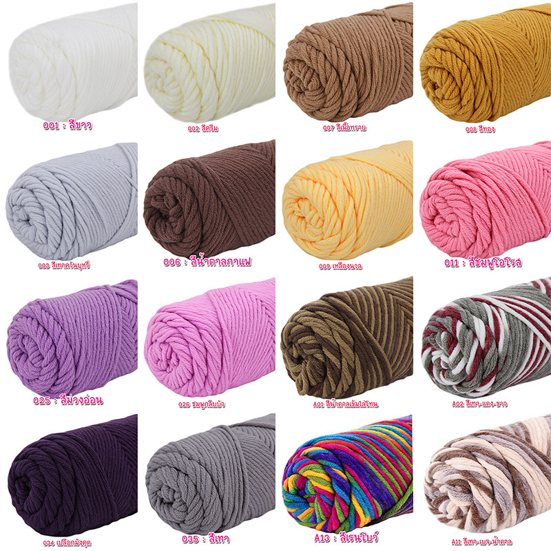ไหมพรมคอตตอนเกาหลี สีล้วน สีเหลือบ เส้นใหญ่ นุ่มเด้ง