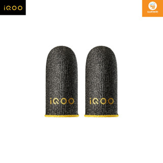 [พร้อมส่ง] iQOO Original Official ปลอกนิ้ว ถุงนิ้ว สำหรับเล่นเกมส์แท้จาก iQOO