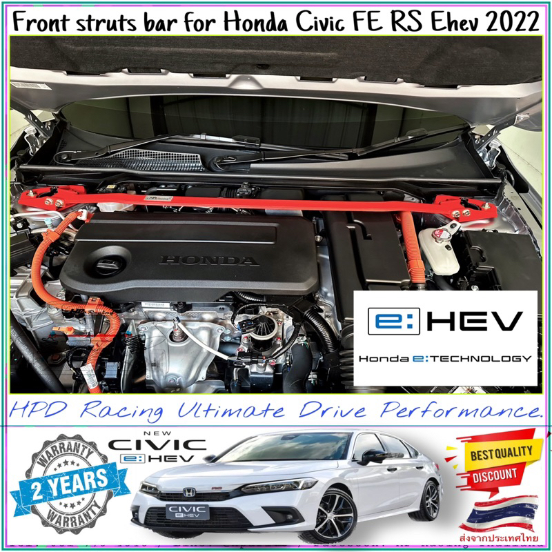 ค้ำโช๊ค Honda Civic FE RS Ehev(2023-2024) HPD Racing แท้ 100% สินค้าคุณภาพสูง รับประกันคุณภาพภาพ 2ปี