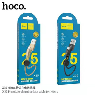 HOCO X35 สายชาร์จสั้น 25 ซม. สำหรับพกพา สายสั้น 25cm มีทุกหัว สำหรับ ip/ Micro USB / Type-C สายชาร์จ