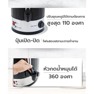 OXYGEN ถังต้มน้ำไฟฟ้า 11 ลิตร YL-11L ถังต้มน้ำร้อน กาต้มน้ำ ถังพักชา หม้อต้มน้ำ หม้อต้มชา กาน้ำร้อน ถังน้ำร้อน