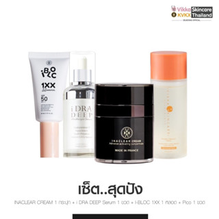 KVKXThailand : Inaclear Cream 23g + Idra Serum 20ml + Pico Lotion 100ml+ ครีมกันแดด IBLOC 30ml