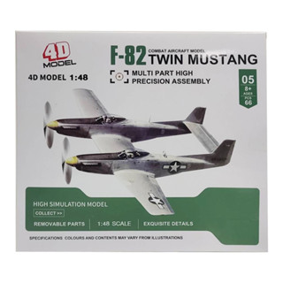 4D MODEL โมเดลประกอบเครื่องบินรบคู่ รุ่น F-82    COMBAT AIRCRAFT MODEL TWIN MUSTANG F-82 (MM10295-17B)