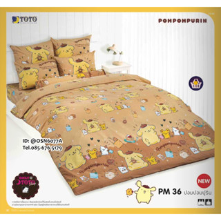 TOTO 🌐PM36🌐 ปอมปอม ปูริน Pom Pom Purin ชุดผ้าปูที่นอน ชุดเครื่องนอน ผ้าห่มนวม  ยี่ห้อโตโตแท้100%