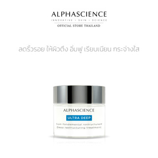 ALPHASCIENCE ULTRA DEEP 50ML อัลฟ่าไซแอนซ์ อัลตร้า ดีฟ