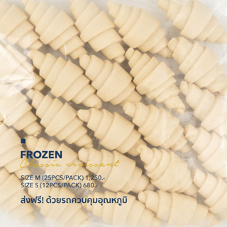 Frozen classic croissant🥐ครัวซองต์แช่แข็งจาก GRAPH!