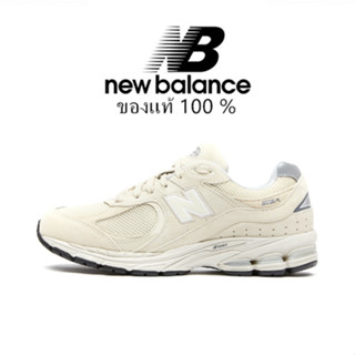 New Balance 2002R Beige ของแท้ 100 %